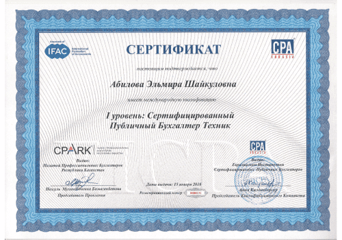 Сертификат-13