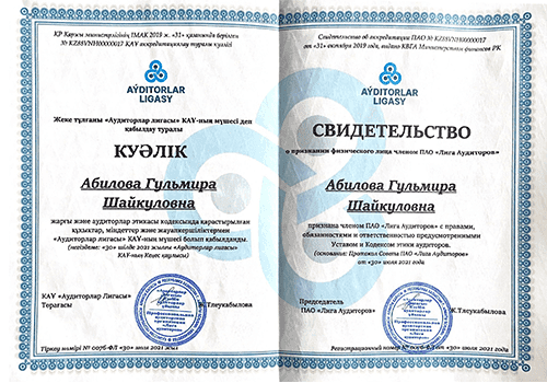 Сертификат-1