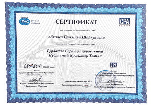Сертификат-5